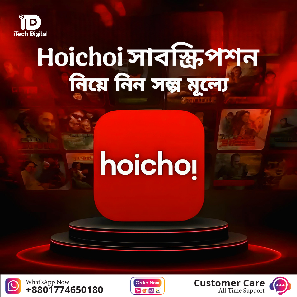 hoichoi